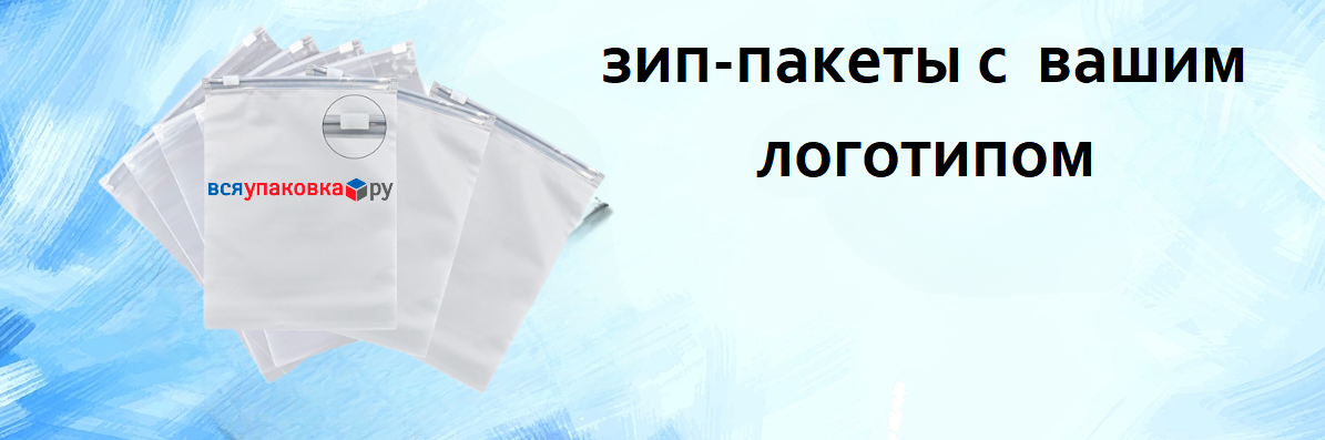 Курьер-пакеты на заказ