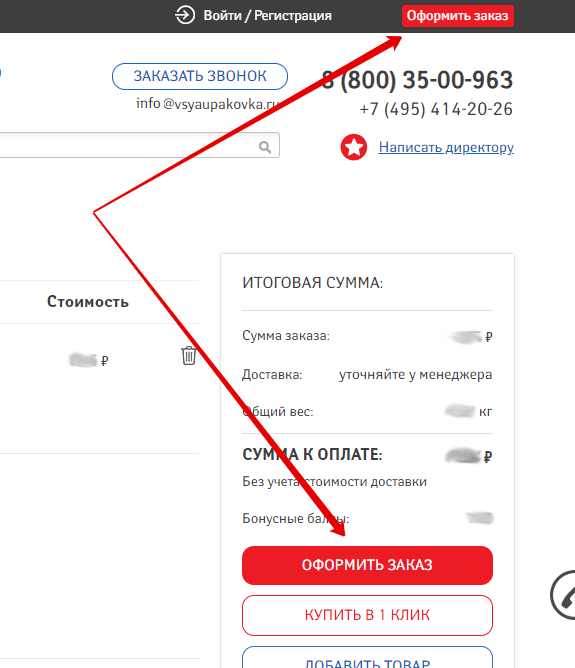 Как сделать заказ