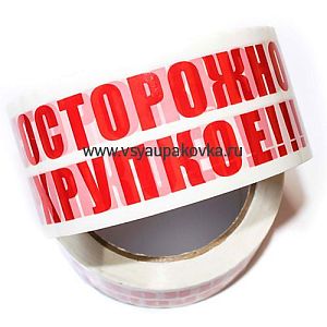 картинка Скотч с надписью "Осторожно хрупкое" 50м*48мм*45мкм