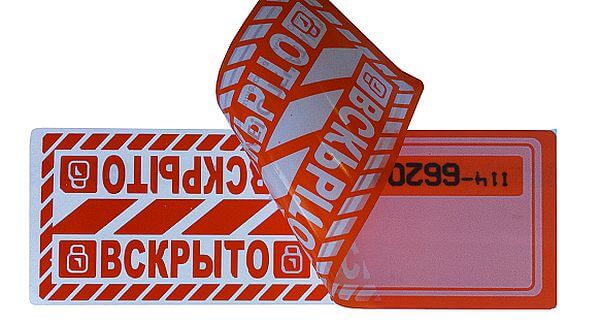 скотч индикаторный для опломбирования