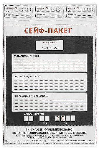 купить сейф пакеты оптом