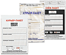Курьерские пакеты